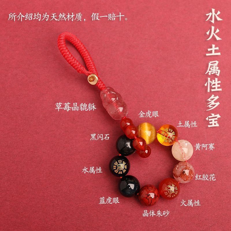 五行欠落補充金木水火土キーホルダー携帯電話貔貅ペンダント男性と女性のバッグペンダント|undefined
