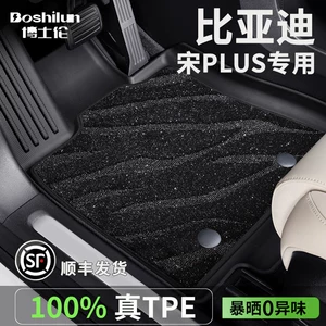 BYD Song Plus DMI EV TPE avtomobil döşəyi, 21-25 modellər üçün