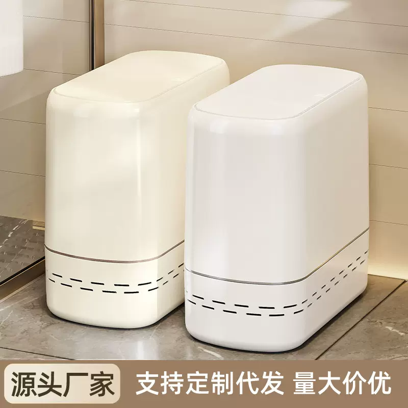 夹缝垃圾桶家用卫生间带盖加厚收纳桶厨房客厅大容量塑料轻奢纸篓