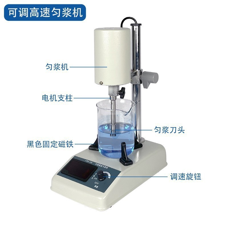 FSH - 2A homogeneizador de alta velocidad ajustable dispersor jj - 2 triturador de tejidos homogeneizador de emulsión de laboratorio