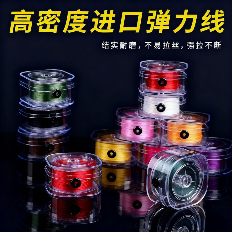 Imported Wear-Resistant Beaded Elastic Cord Rubber Band Bracelet Rope Pearl Crystal Hand Beaded Rope DIY Toy Line