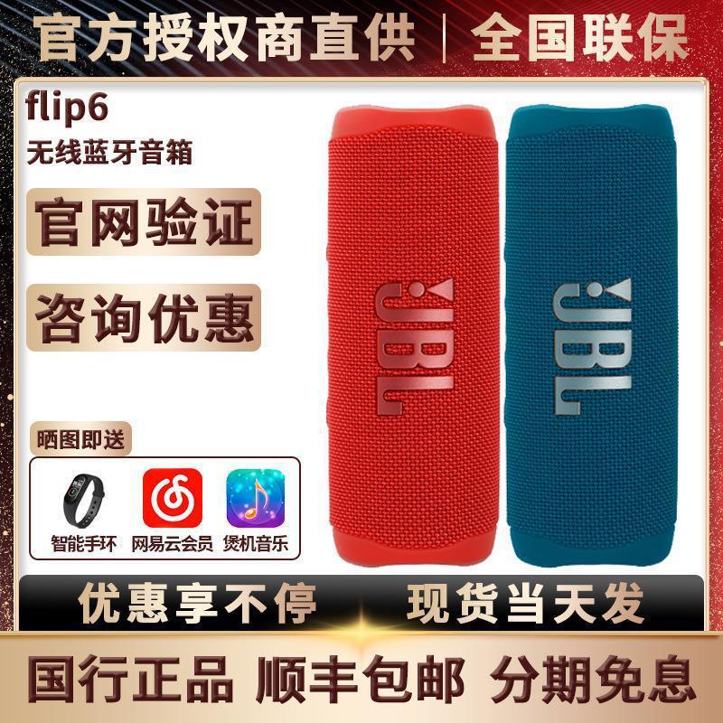 Suitable for JBL Flip6 Music Kaleidoscope Bluetooth Speaker Wireless Mini Audio Outdoor Portable Speaker Bass Suitable for JBL Flip6 Music Kaleidoscope Bluetooth Speaker Wireless Mini Audio Outdoor Portable Speaker Bass