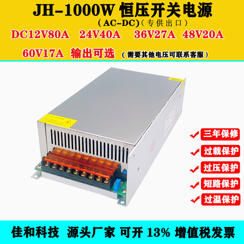 1000W Regulated Power Supply Ac to Dc 24V40A 36V27A 48V20A 110V9A Adjustable
