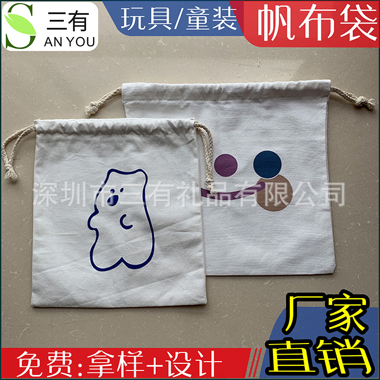 玩具服装纯棉帆布收纳袋高档水乳洗面奶棉布袋化妆品帆布束口袋