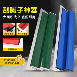 Stainless steel putty leveling scraper tool scraping white scraper wall scraping leveling artifact receiving knife putty scraper
