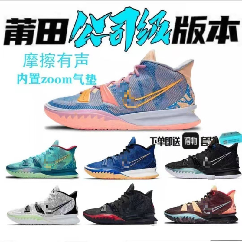 Irving 7Th Generation Movie Black and White Art Theme Practical Kyrie7 Basketball Shoes Men's and Women's Sports Non-Slip Wear-Resistant Air Cushion 6