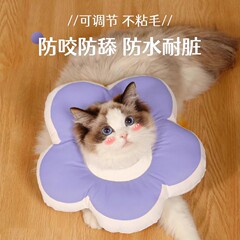 エリザベスリング犬猫首輪首カバー猫舐め防止リング猫ペット犬フード頭カバー噛み防止リング用品