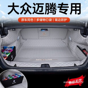 Suitable for Magotan Trunk Mat Fully Surrounded by Volkswagen Magotan 330 Luxury Version B8B7B9B6 Car Trunk Mat
