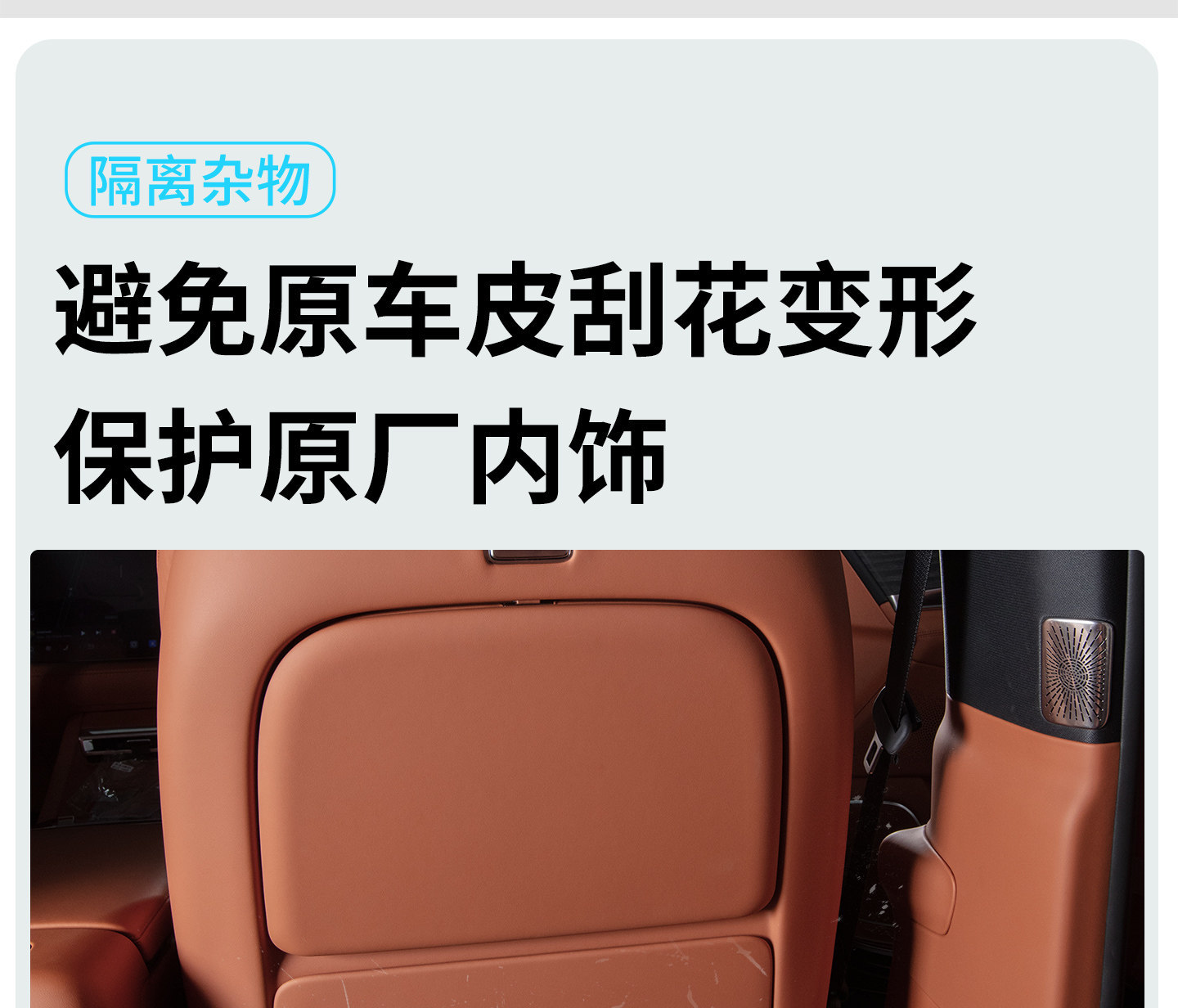 BYD Tang seat anti-kick pad, car rear seat anti-kick pad, dirt-resistant interior modification accessories