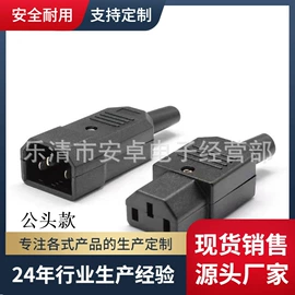 船型开关;按钮开关;工业插座