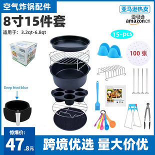 Air Fryer Air Fryer Accessories Set 8-Inch 15-Piece Pizza Pan Cake Bucket Stainless Steel Oven Grill