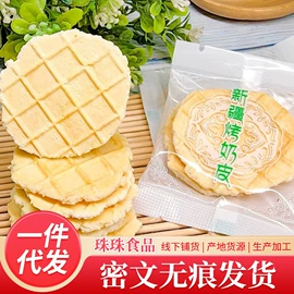 红枣干;其他果干蜜饯;山楂制品
