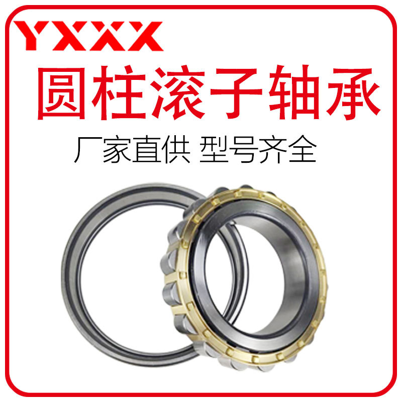 厂家直供 NF2309EM  NF2310EM 发动机轴承 圆柱滚子轴承