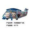 Cartoon realistic balloon, wholesale