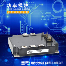 PM75CVA120全新原装电力半导体IGBT可控硅IPM功率模块