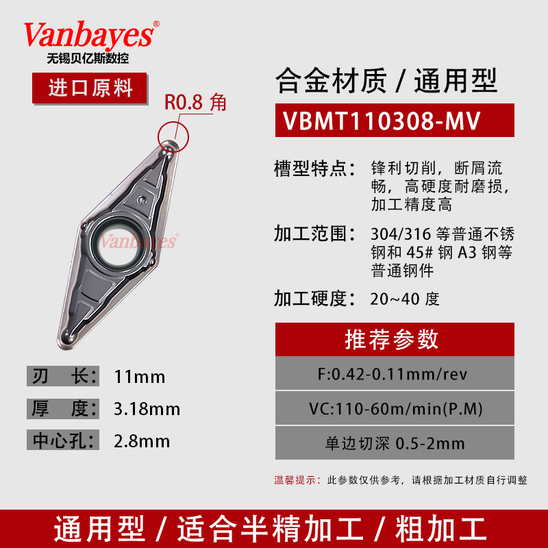10개입) VBMT110308-MV 스테인리스강 범용 내마모성 인서트 / 미쓰비시 VP15 대체 가능