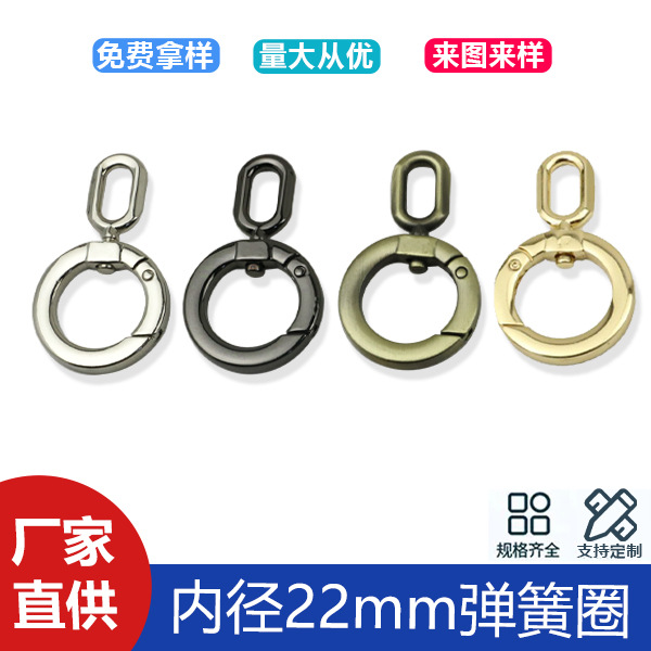 Oval tail spring ring luggage leather goods spring buckle round alloy belt connection buckle inner diameter 22mm