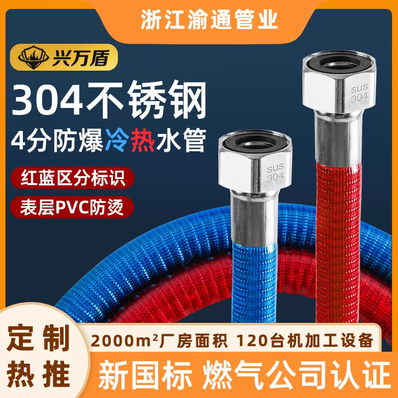 定制304不锈钢波纹管热水器进水管4分水管金属冷热热水管软管花洒