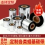 混合定制增强树脂碳带
