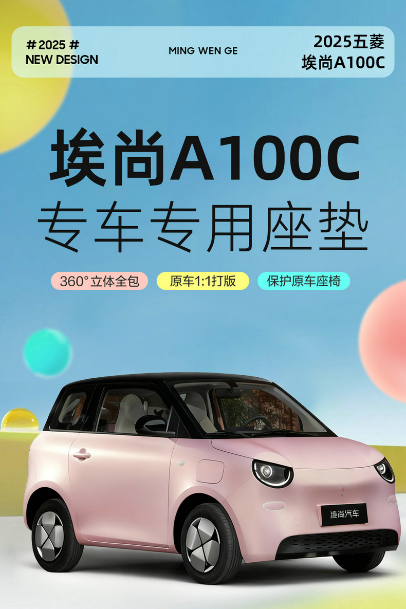 New Wuling A100C all-leather, wear-resistant, and breathable car seat covers, designed for full coverage