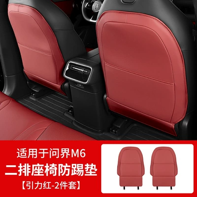 Models of Aito M6M7 Seat Anti-Kick: Chair back anti-kick pad - aito-m6-full-coverage-seat-back-protector-gravity-red