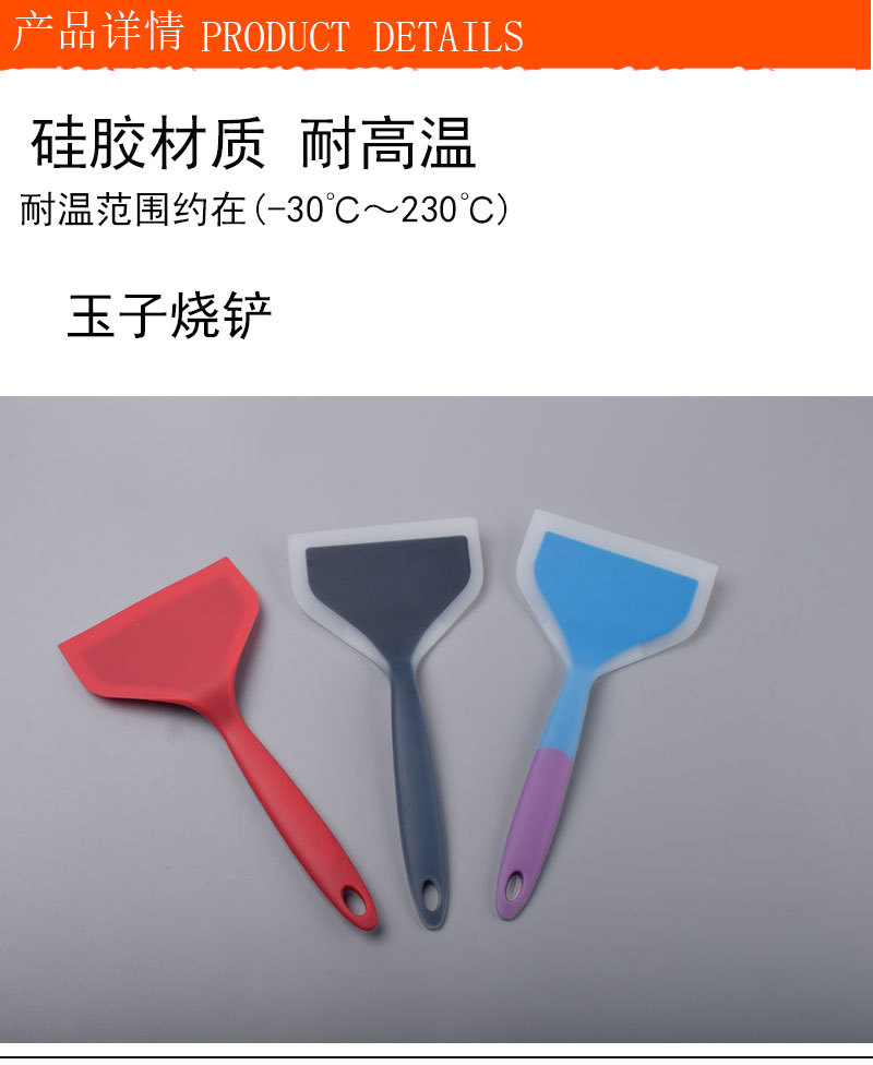 6款硅胶锅铲-详情_03.jpg