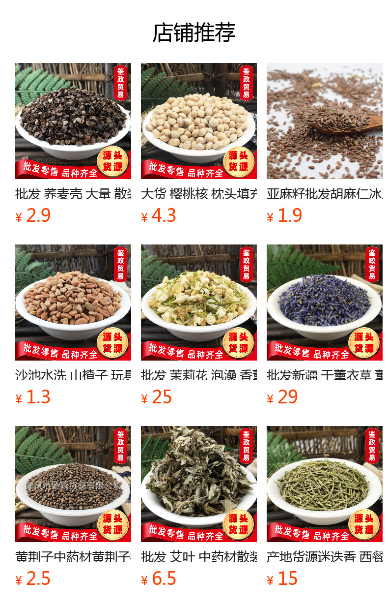 Roasted Tartary Buckwheat Hulls 500g Pillow Filling Washed and Heat Treated overview