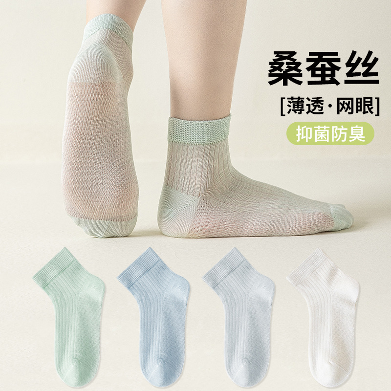 Mulberry Silk Kidsren's Socks Ultra-Thin Mesh Socks Summer Lyocell Ice Cool Anti-Pilling Boneless Socks for Boys and Girls Mulberry Silk Kidsren's Socks Ultra-Thin Mesh Socks Summer Lyocell Ice Cool Anti-Pilling Boneless Socks for Boys and Girls