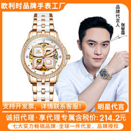 一件代发欧利时品牌手表四叶草镂空设计热销防水夜光女士手表女表