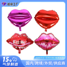 [恒越]七夕节婚庆婚礼婚房装饰布置铝膜气球性感唇印气球红唇气球