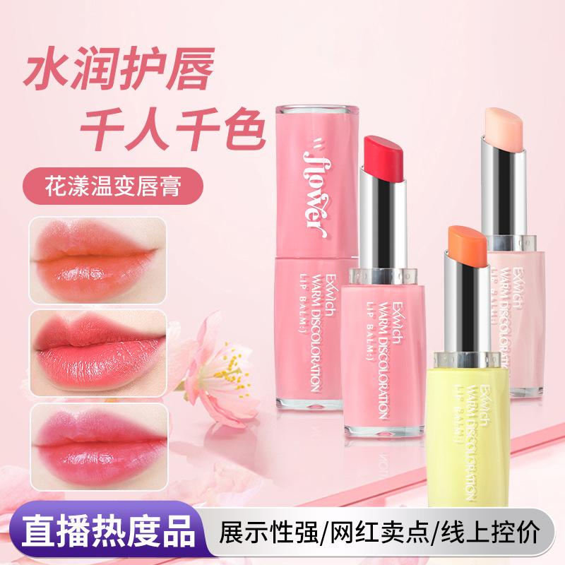 Hydrating, moisturizing, anti-chapped lip balm, non-transferable, color-changing lipstick, authentic product, reduces lip lines, makeup lip balm.