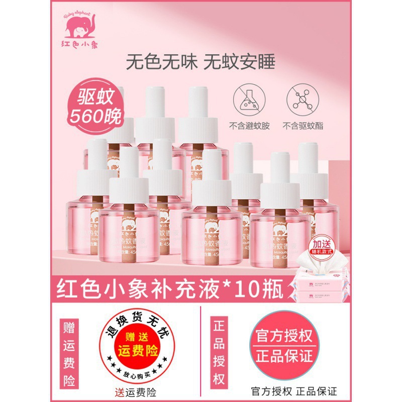 [리필] 모기약 10병