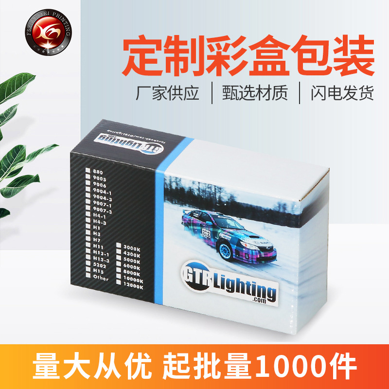 厂家现货瓦楞盒uv白卡牛皮纸包装盒彩盒厂印刷LED灯包装盒