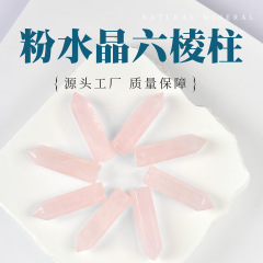 天然粉水晶单尖六棱柱水晶原石桌面摆件水晶消磁石瑜伽石能量宝石