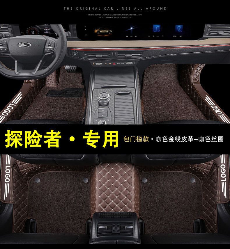 Suitable for Ford Explorer Car Floor Mats, Carpet Interior Accessories, Wire Loop Car Floor Mats