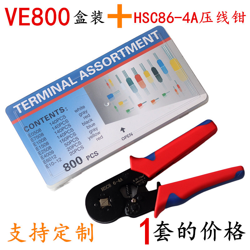 VE800 박스 및 HSC86-4A 조합 세트