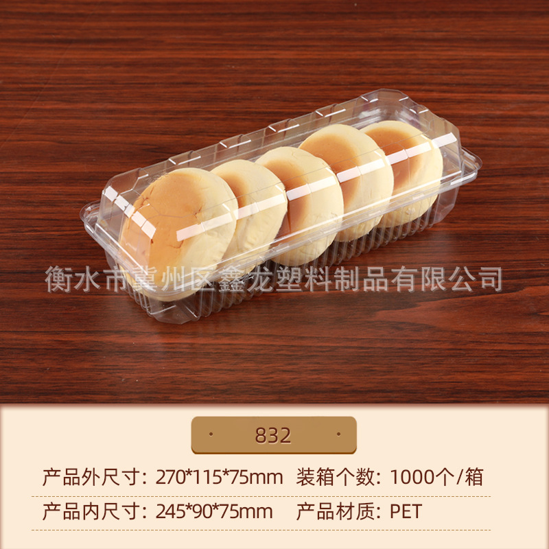 006西点盒 一次性烘焙包装 食品塑料包装盒 寿司打包盒 全新材质