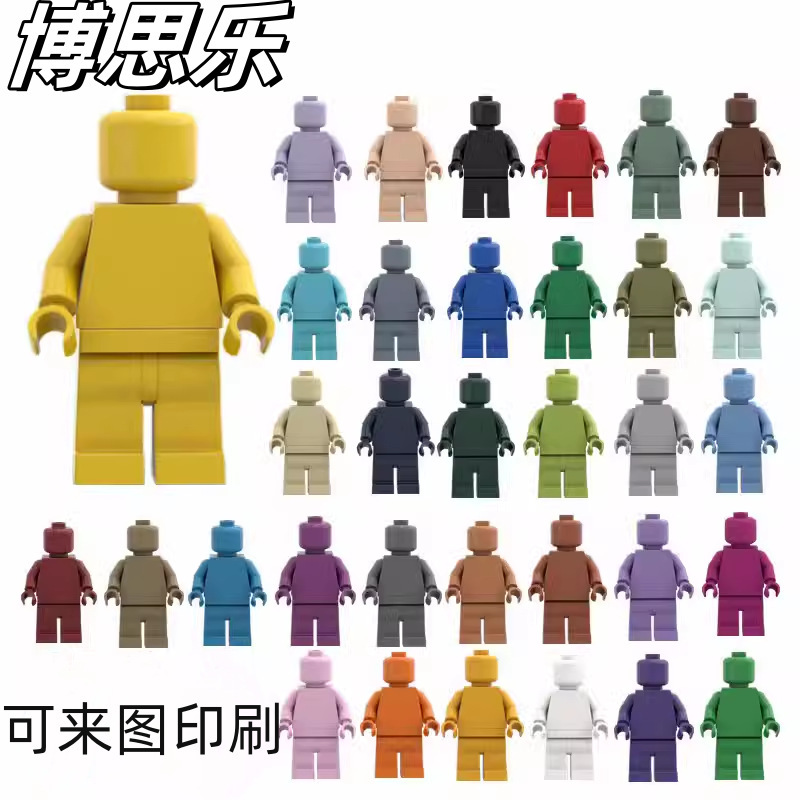 Body Building Blocks Doll Compatible with Lego Small Particles Solid Color Assembled Doll Accessories Cross-border Toys Can be Printed