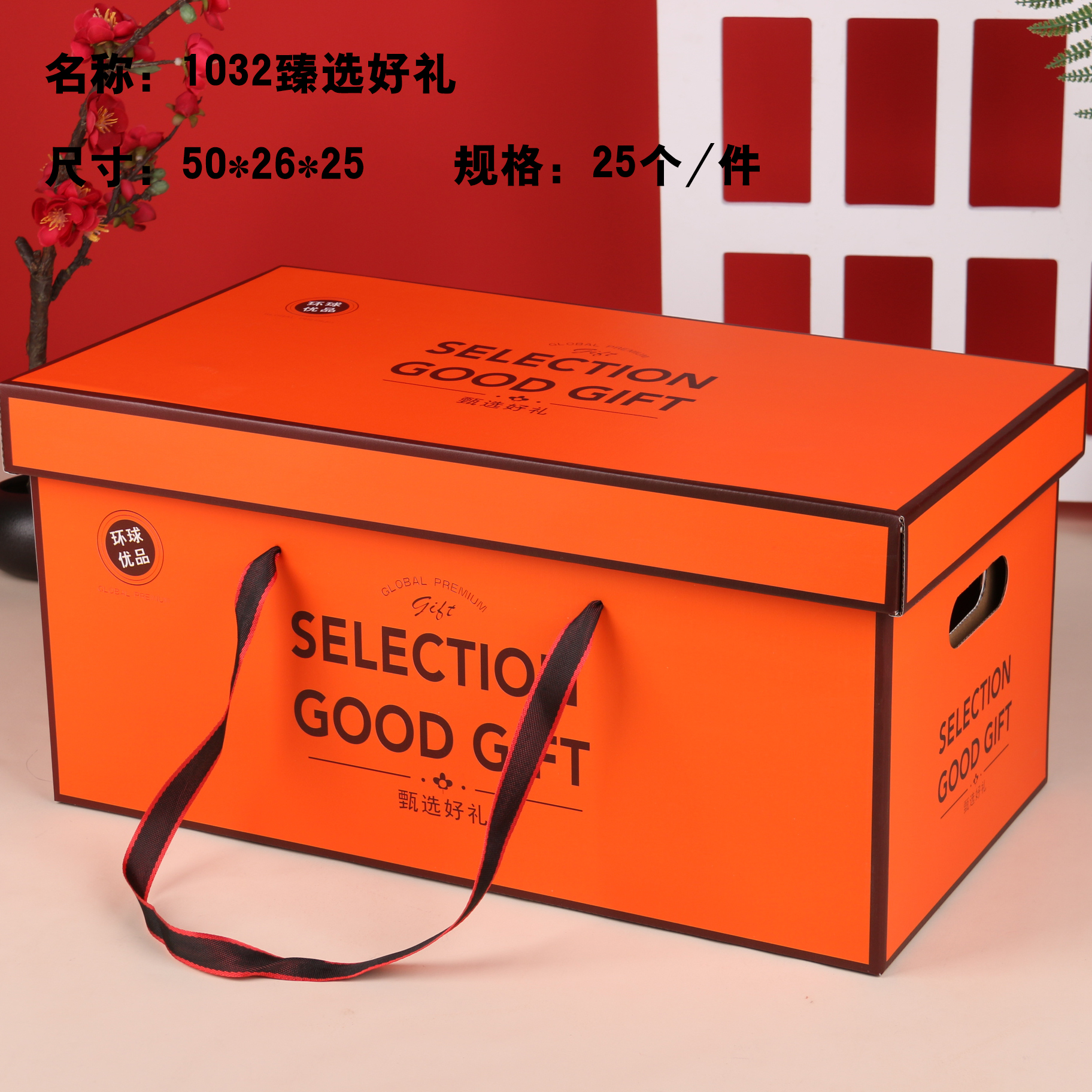 2024 nueva caja cuadrada de alimentos de importación caja vacía caja de regalo de Año Nuevo portátil bocadillos frutas secas personalizadas