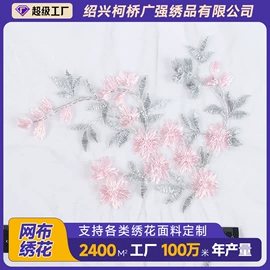 绣花布;绣花加工;花边