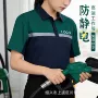 化工夏季新款爆破工作服