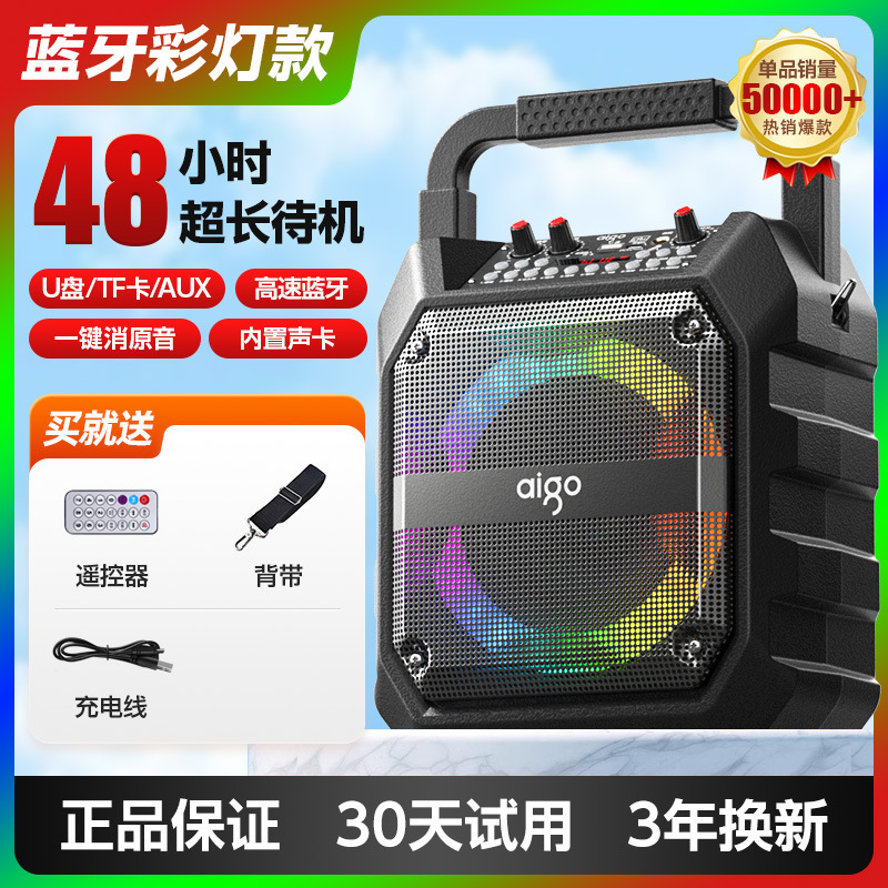 小型一体广场舞音响户外蓝牙音箱歌爱国者移动K手提便携式麦克风|undefined