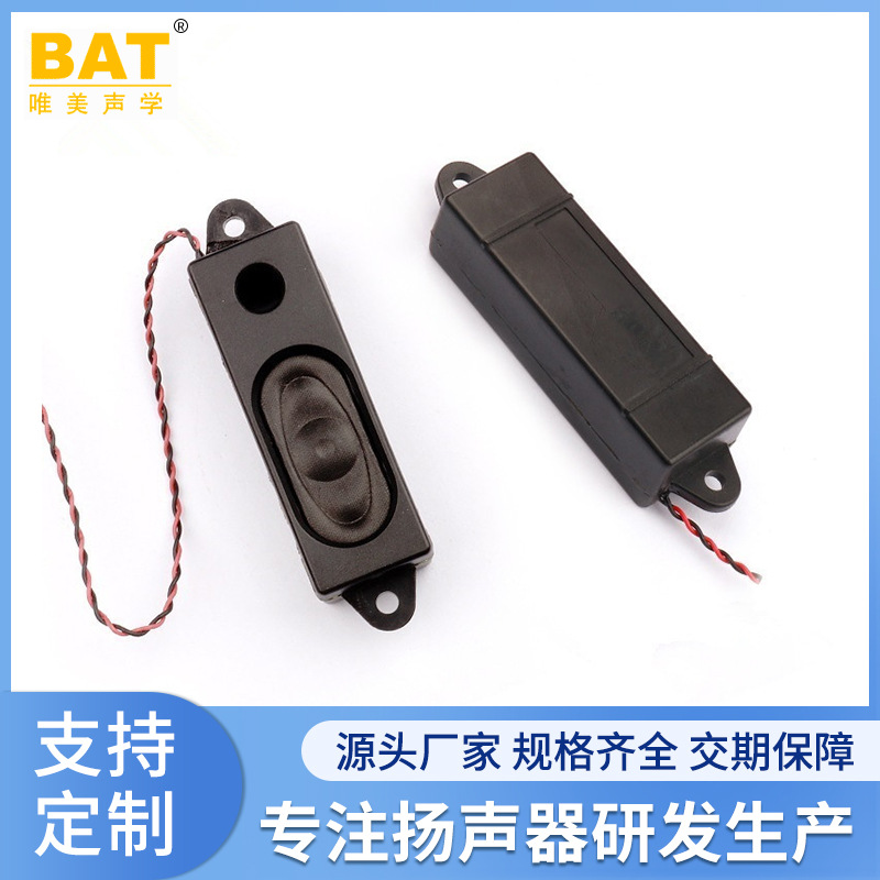 音箱腔体扬声器3516广告机显示器一体机晾衣架厂家批发喇叭音响