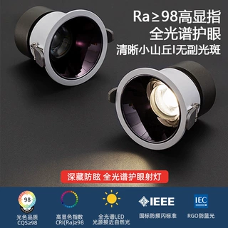 小山丘射灯嵌入式家用led天花灯客厅无主灯防眩窄边框洗墙cob筒灯