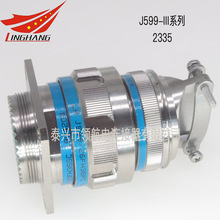 J599连接器J599/24WJ55PN J599/20MC01PN J599/20MKAD02PN