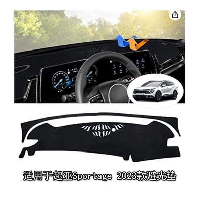 Cross-Border Applicable Sun Protection Mat for the Dashboard of 23 Kia Sportage Models