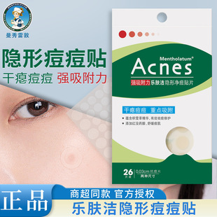 Mentholatum Acne Patch Lefujie Powerful Adsorption Invisible Acne Patch Dry and Thin Concealer Makeup and Acne Removal