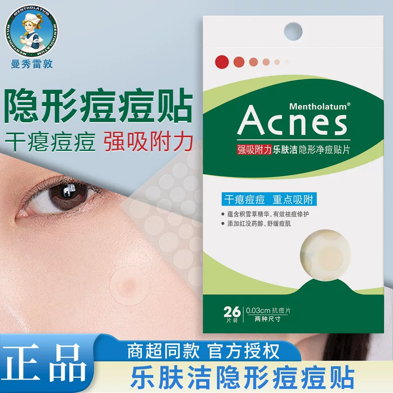 Mentholatum Powerful acne patch, light and thin invisible foundation, anti-acne