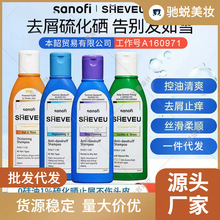 澳洲SHEVEU赛逸洗发水止痒硫化硒去头皮屑控油清爽蓬松保湿
