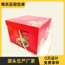 端午节粽子礼盒 手提高端礼品包装盒伴手礼大容量 可定制可印logo